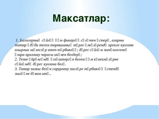 Презентация "Ел фасыллары" алгоритмы