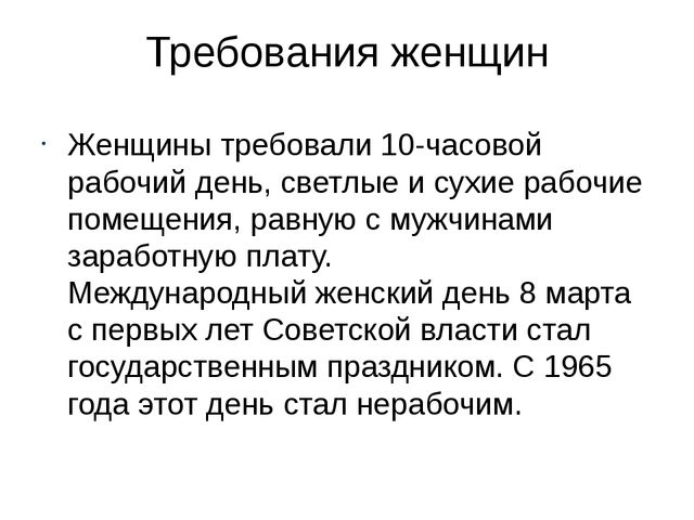 Презентация по дошкольному образованию "8 марта"