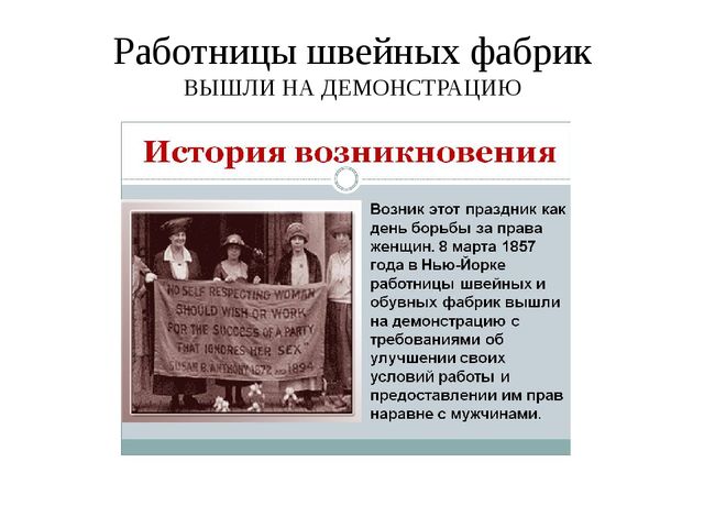 Презентация по дошкольному образованию "8 марта"
