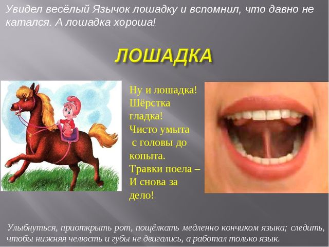 Презентация по звуковой культуре речи на тему "Артикуляционная гимнастика"