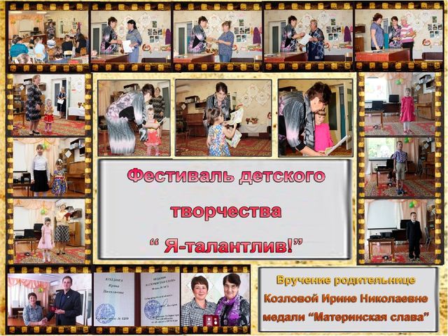Совместный детско-родительский проект "Мультфильмы в воспитательно-образовательной работе с детьми"