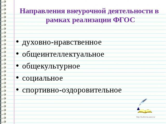 Презентация на тему: Целевые ориентиры на этапе завершения дошкольного образования как основание преемственности основных образовательных программ дошкольного и начального общего образования.
