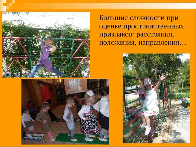 Выступление на родительском собрании на тему: «Коррекционная работа по развитию зрительного восприятия детей с нарушением зрения»