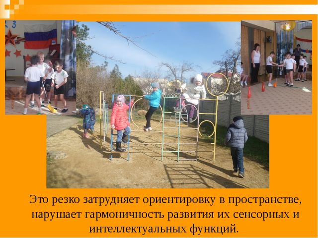Выступление на родительском собрании на тему: «Коррекционная работа по развитию зрительного восприятия детей с нарушением зрения»
