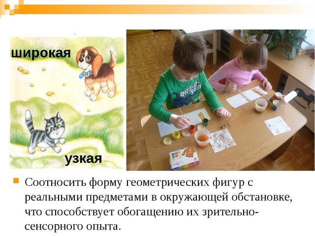 Выступление на родительском собрании на тему: «Коррекционная работа по развитию зрительного восприятия детей с нарушением зрения»