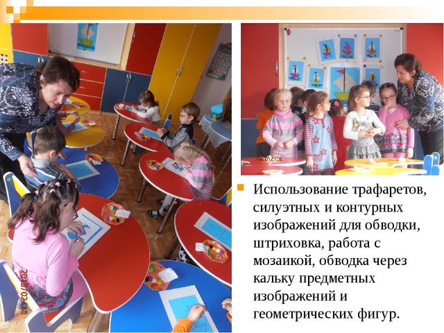 Выступление на родительском собрании на тему: «Коррекционная работа по развитию зрительного восприятия детей с нарушением зрения»