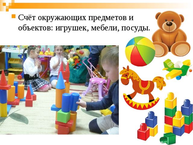 Выступление на родительском собрании на тему: «Коррекционная работа по развитию зрительного восприятия детей с нарушением зрения»