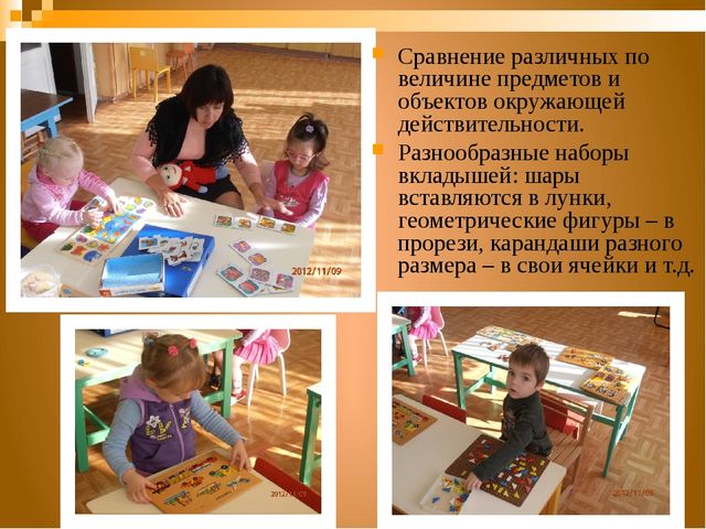 Выступление на родительском собрании на тему: «Коррекционная работа по развитию зрительного восприятия детей с нарушением зрения»