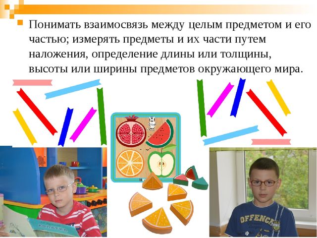 Выступление на родительском собрании на тему: «Коррекционная работа по развитию зрительного восприятия детей с нарушением зрения»