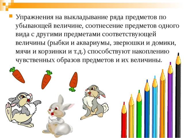Выступление на родительском собрании на тему: «Коррекционная работа по развитию зрительного восприятия детей с нарушением зрения»