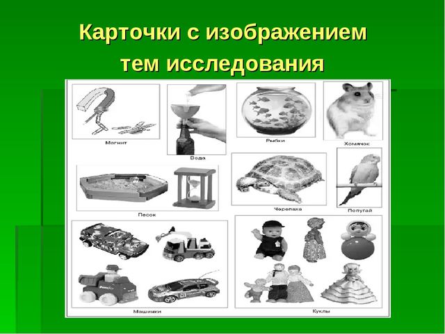 Презентация на тему "Использование педагогической технологии А.И.Савенкова как метод проблемного обучения в работе с дошкольниками"