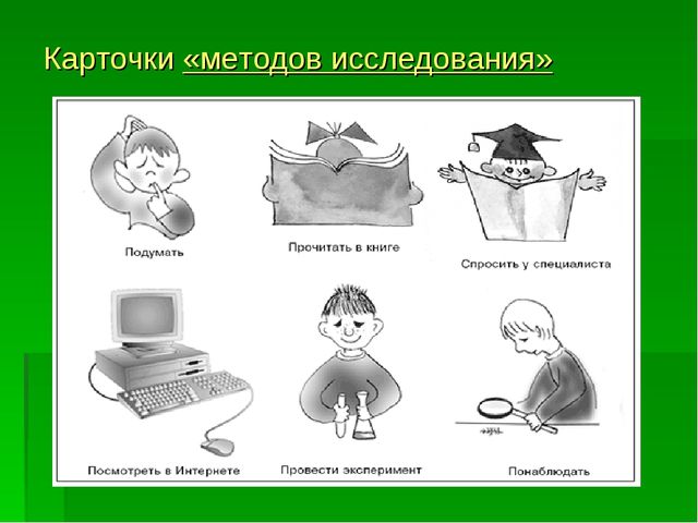 Презентация на тему "Использование педагогической технологии А.И.Савенкова как метод проблемного обучения в работе с дошкольниками"