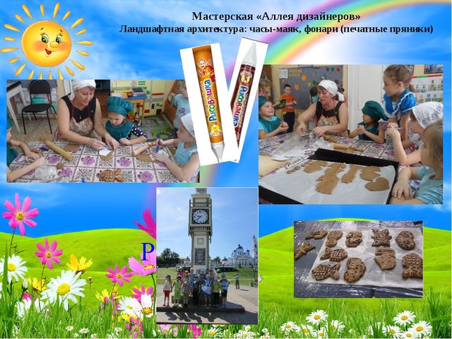 Знакомство детей с архитектурой с использованием инновационных технологий в художественно-эстетическом развитии дошкольников