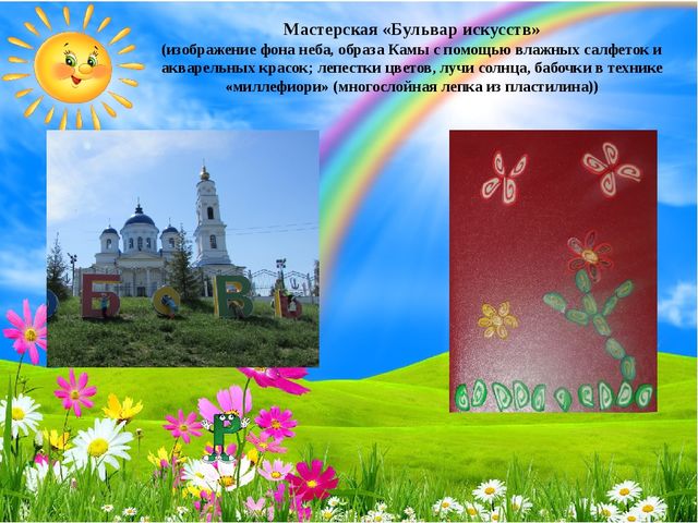 Знакомство детей с архитектурой с использованием инновационных технологий в художественно-эстетическом развитии дошкольников