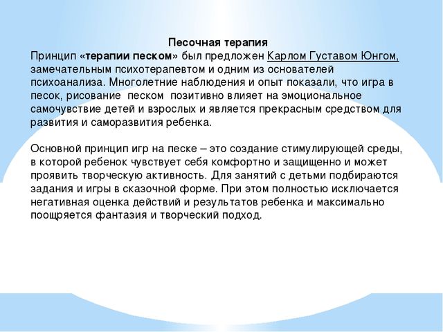 Педагогический час "Композиции из природного материала. Волшебный песок"