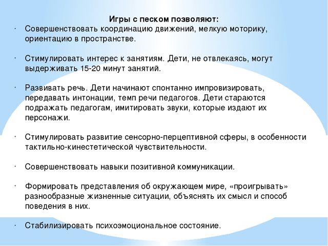 Педагогический час "Композиции из природного материала. Волшебный песок"