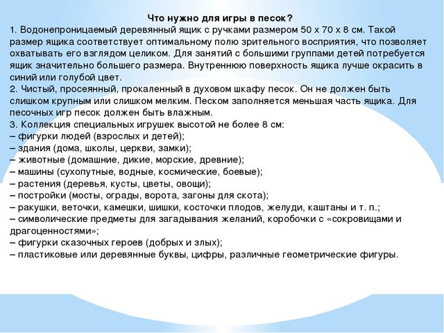Педагогический час "Композиции из природного материала. Волшебный песок"