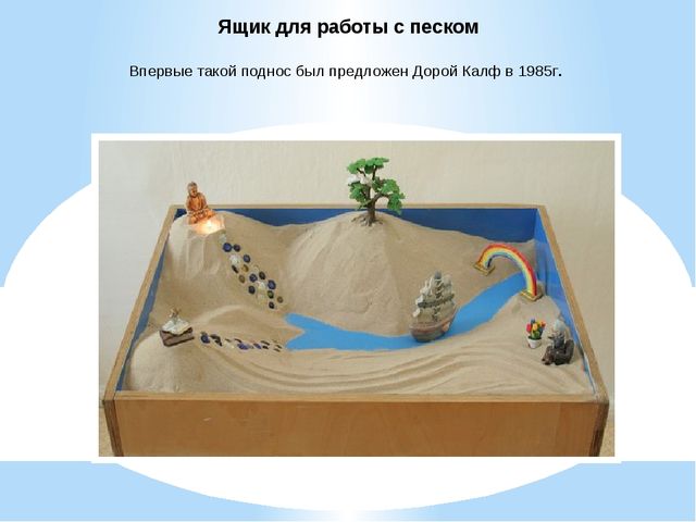 Педагогический час "Композиции из природного материала. Волшебный песок"
