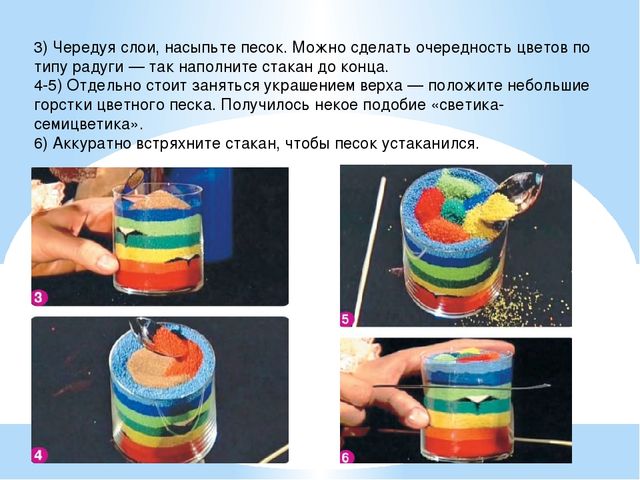 Педагогический час "Композиции из природного материала. Волшебный песок"