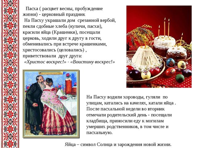 Презентация "Знакомство с традициями и культурой русского народа"