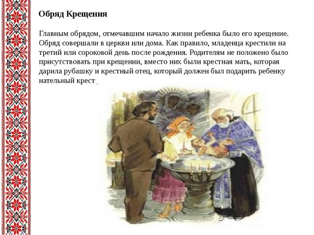 Презентация "Знакомство с традициями и культурой русского народа"
