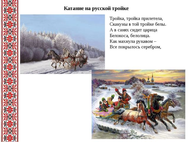 Презентация "Знакомство с традициями и культурой русского народа"