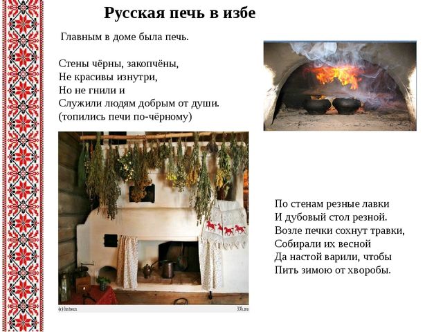 Презентация "Знакомство с традициями и культурой русского народа"