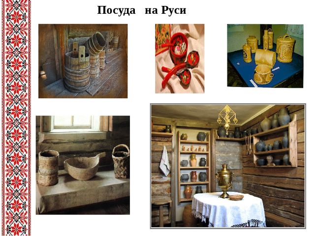 Презентация "Знакомство с традициями и культурой русского народа"