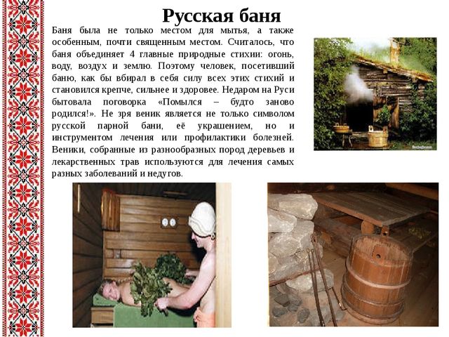 Презентация "Знакомство с традициями и культурой русского народа"