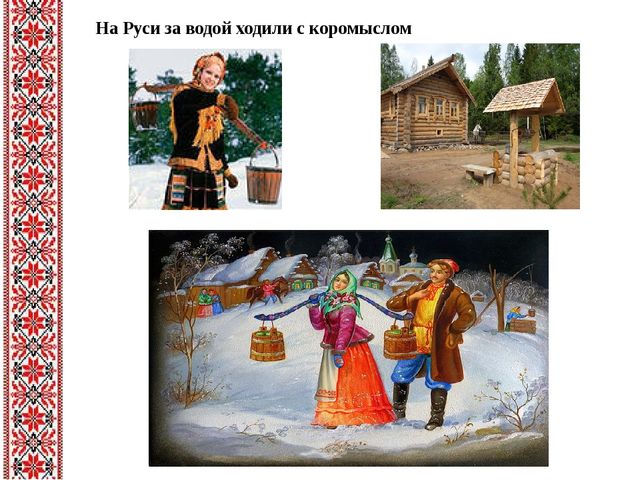 Презентация "Знакомство с традициями и культурой русского народа"