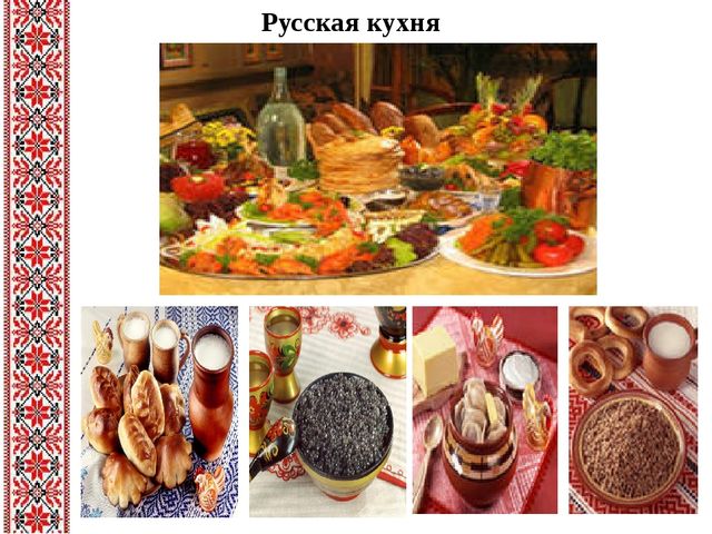 Презентация "Знакомство с традициями и культурой русского народа"