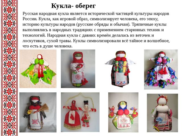 Презентация "Знакомство с традициями и культурой русского народа"