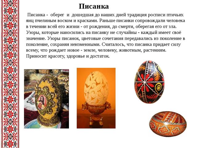 Презентация "Знакомство с традициями и культурой русского народа"
