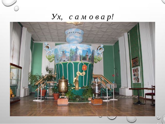 Презентация "Традиции Тульского края"