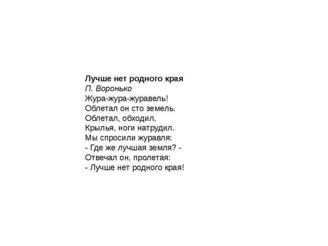 Презентация к конспекту на тему "Литературная викторина"