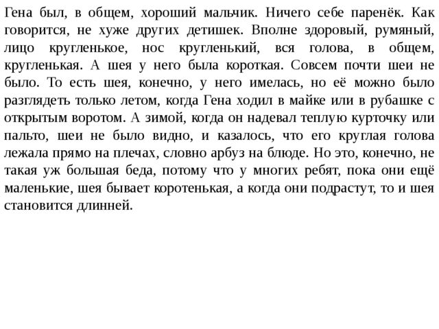 Презентация к конспекту на тему "Литературная викторина"