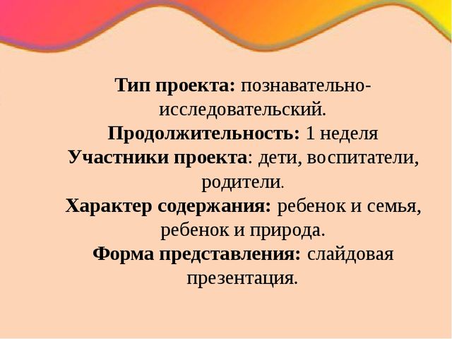 Педагогический проект "Насекомые нашей планеты"