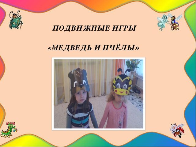 Педагогический проект "Насекомые нашей планеты"