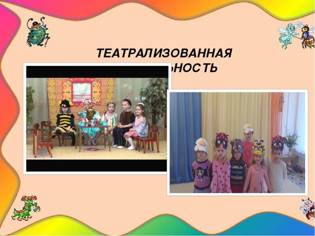 Педагогический проект "Насекомые нашей планеты"