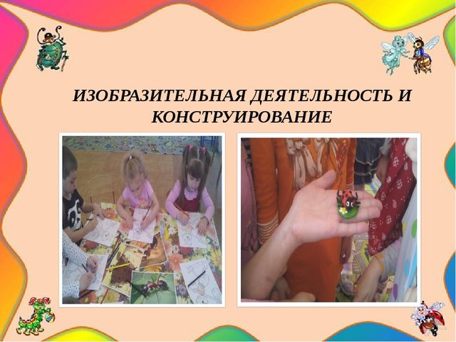 Педагогический проект "Насекомые нашей планеты"