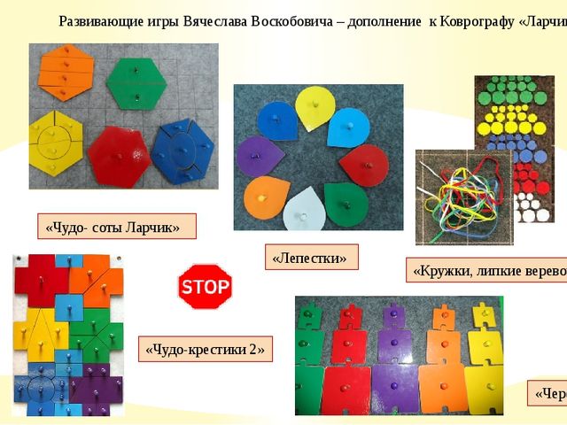 Картинки игры воскобовича для детей