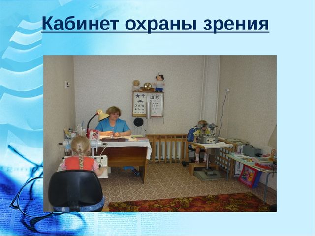 Особенности коррекционно-воспитательной работы с детьми с нарушениями зрения