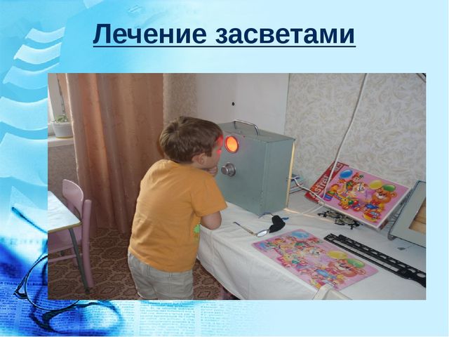 Особенности коррекционно-воспитательной работы с детьми с нарушениями зрения