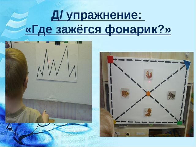 Особенности коррекционно-воспитательной работы с детьми с нарушениями зрения