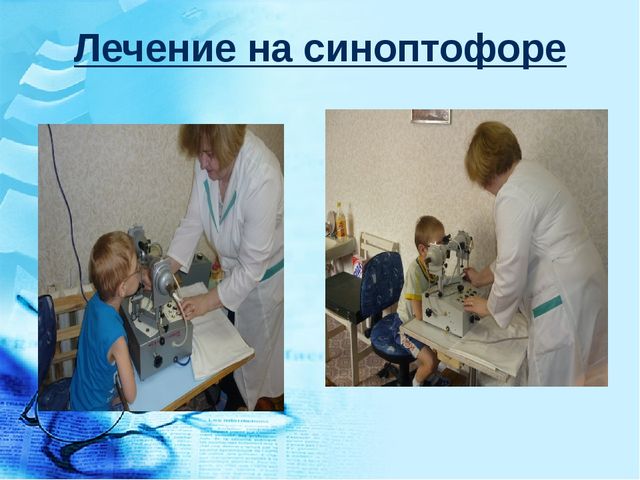 Особенности коррекционно-воспитательной работы с детьми с нарушениями зрения