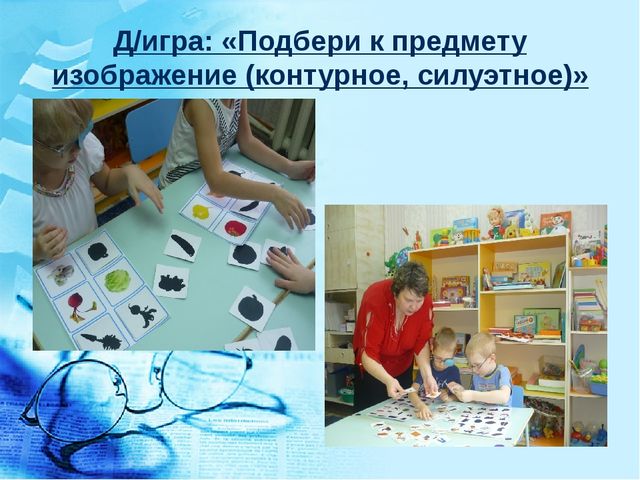 Особенности коррекционно-воспитательной работы с детьми с нарушениями зрения