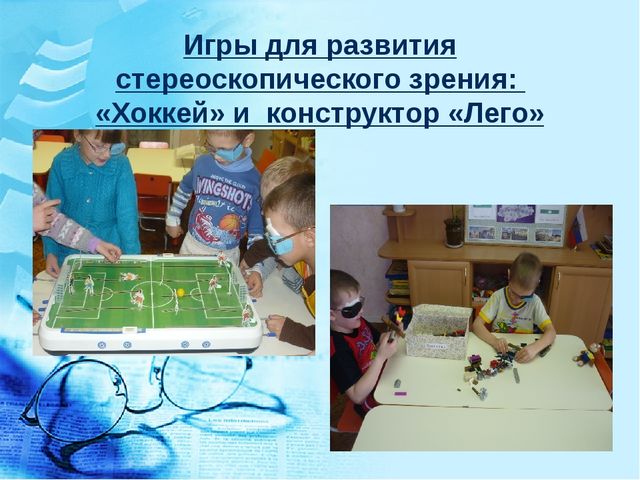 Особенности коррекционно-воспитательной работы с детьми с нарушениями зрения