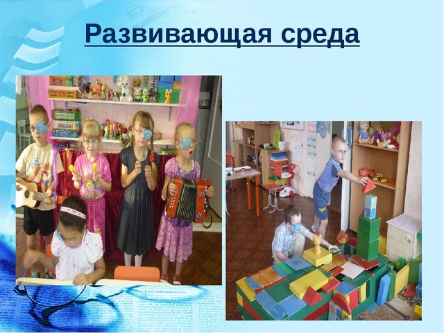 Особенности коррекционно-воспитательной работы с детьми с нарушениями зрения