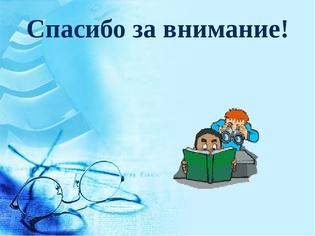 Особенности коррекционно-воспитательной работы с детьми с нарушениями зрения