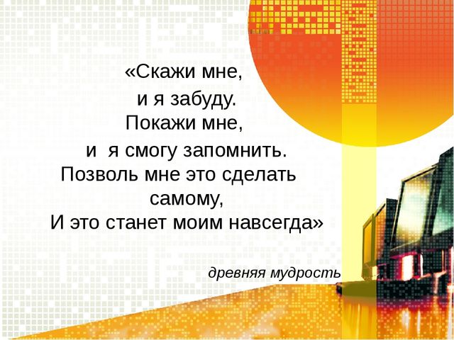 Использование информационно- коммуникационных технологий в работе с детьми с нарушением зрения